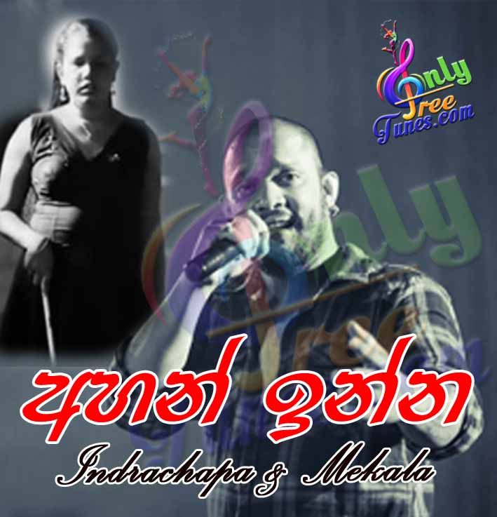 Ahan Inna Ahagena Inna - Indrachapa & Mekala